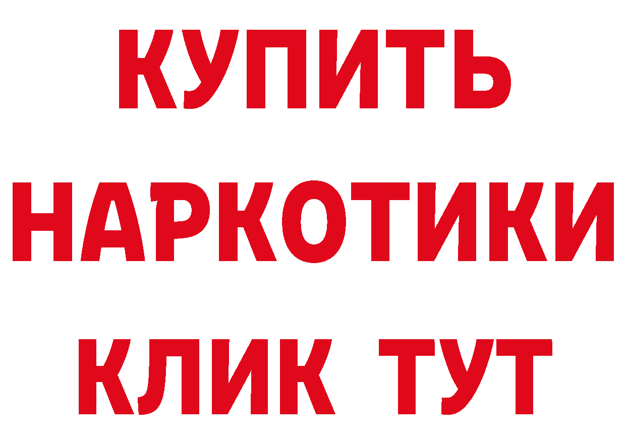 БУТИРАТ 99% как войти даркнет ссылка на мегу Курлово